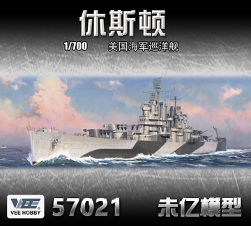 1/700 USS Houston CL81 Light Cruiser 1944