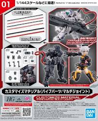 30 Minutes Missions Customize Material #1 (Pipe Parts / Multi Joint)