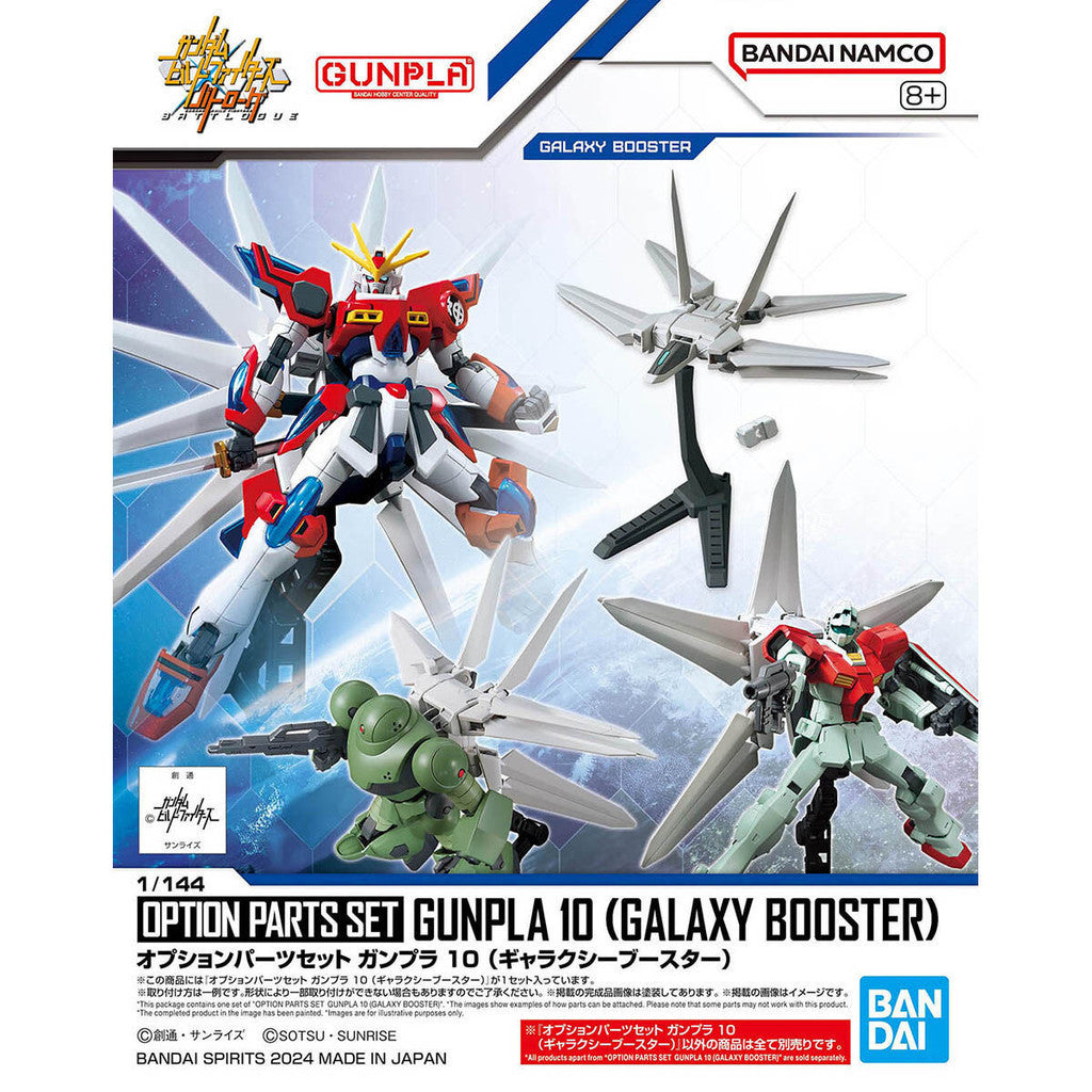HGBF #10 Option Parts Set: Galaxy Booster (New Version)