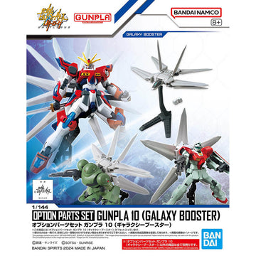 HGBF #10 Option Parts Set: Galaxy Booster (New Version)