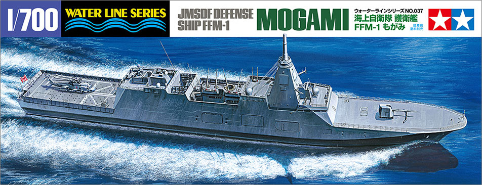 1/700 Tamiya JMSDF FFM-1 Mogami Plastic Model Kit