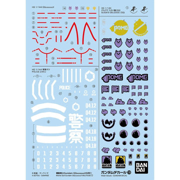 GD-139 GQuuuuuuX Mobile Suit Decals