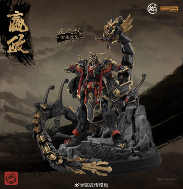 Ming Jiang Legend The First Emperor Ying Zheng